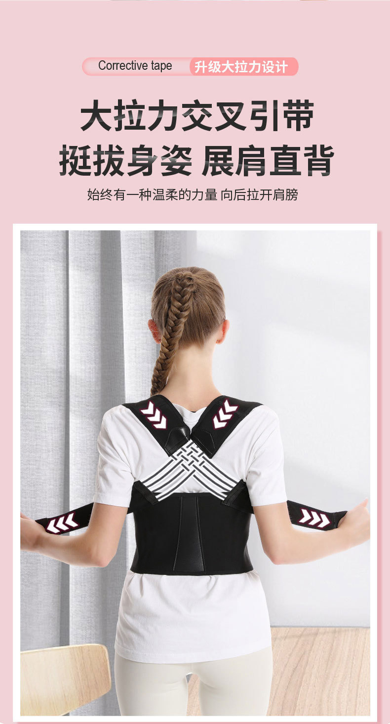 驼背矫正带纠正女性专用成人款贝贝佳儿童坐姿矫正器背部开肩神器详情7