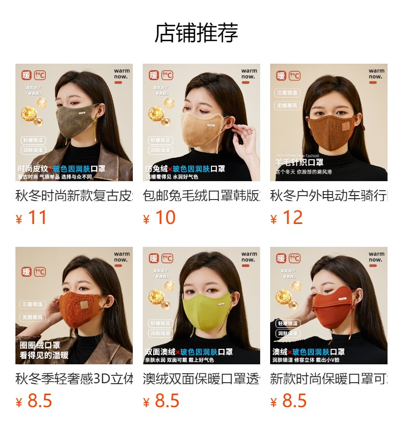 新款时尚保暖口罩可水洗奥绒亲肤透气3D修容显脸小防风骑行面罩冬详情1