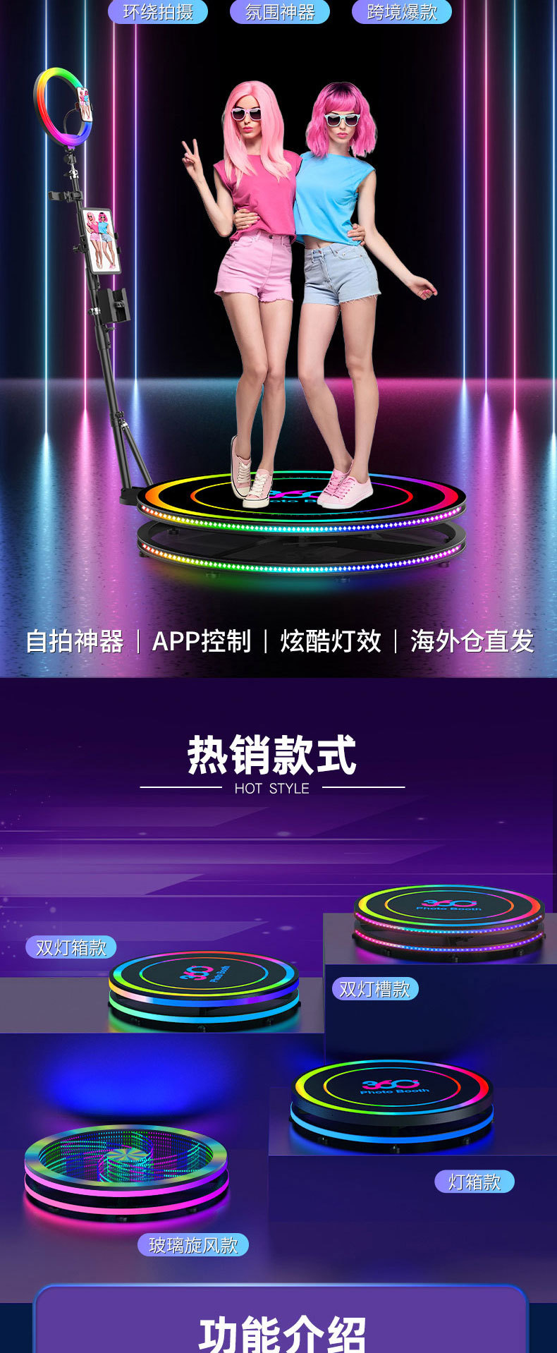 跨境爆款360 photo booth 派对旋转拍摄小舞台厂家直发厂家批发自拍道具详情2