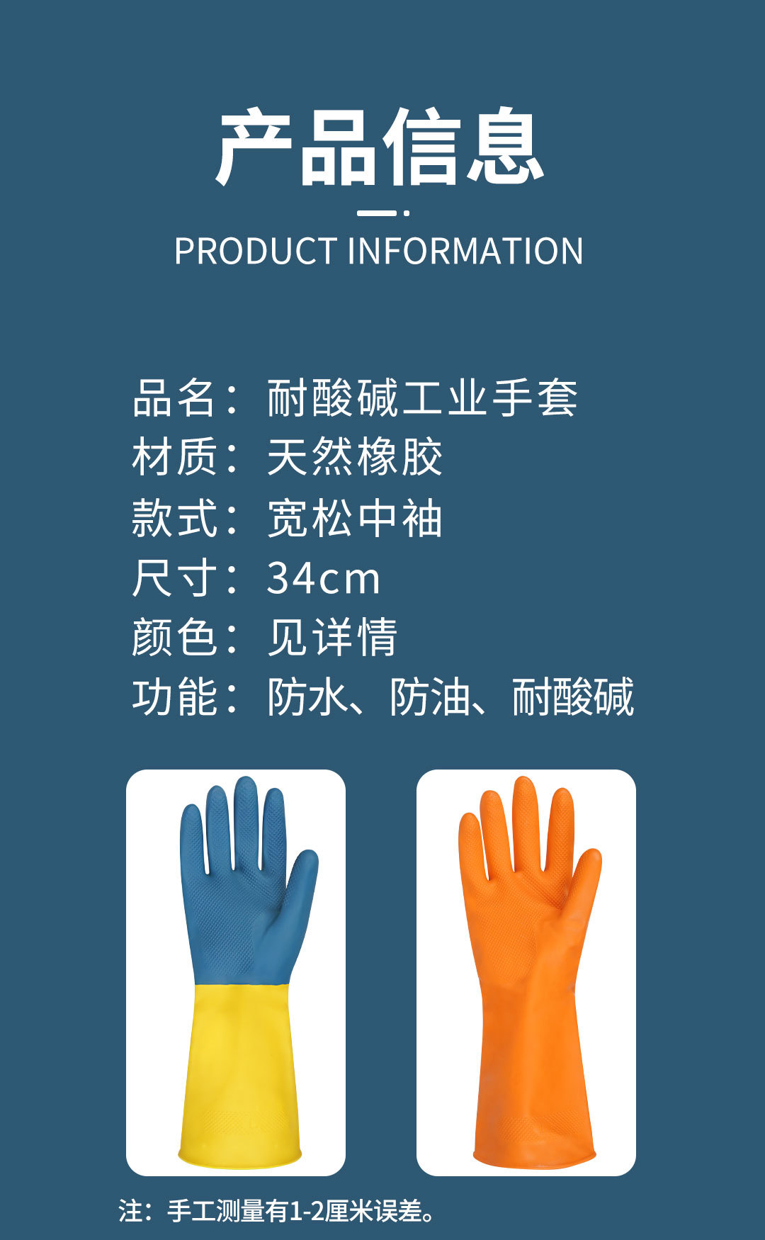 Acid and alkali resistant gloves, latex anti-slip and waterproof rubber labor protection work, wear-resistant test, anti-corrosion industrial gloves, chemical-resistant pic 10