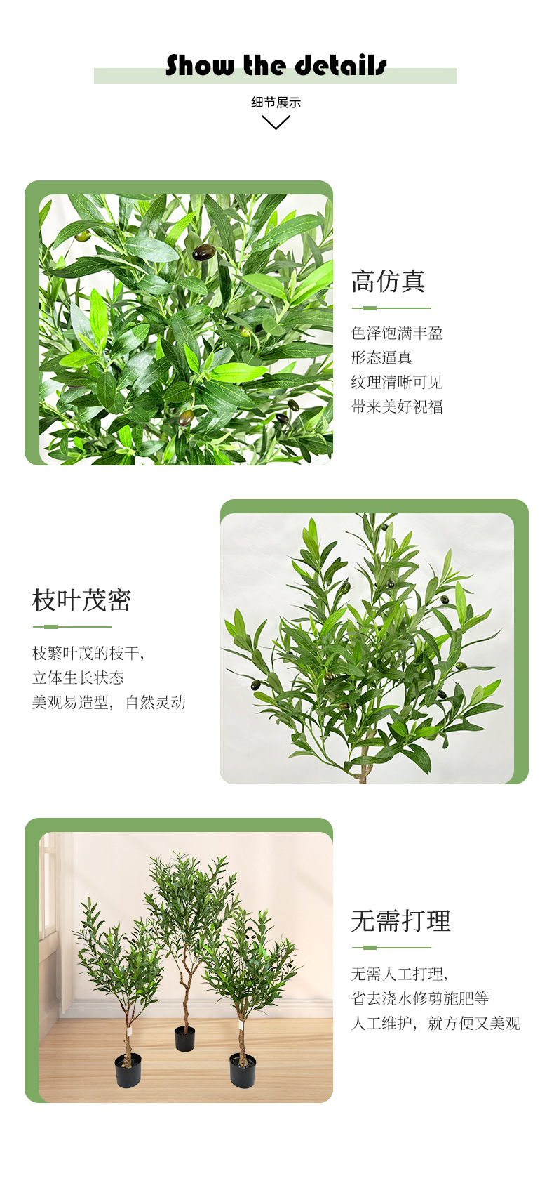 仿真绿色植物橄榄树商场装饰假树家居客厅室内盆栽仿真树款式多样详情4