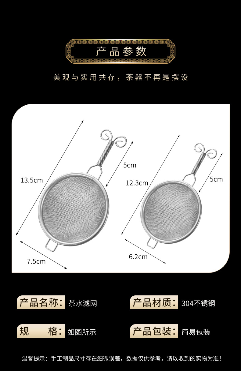 304不锈钢茶滤茶隔细密过滤网滤茶器茶漏功夫茶具茶道零配件批发详情6