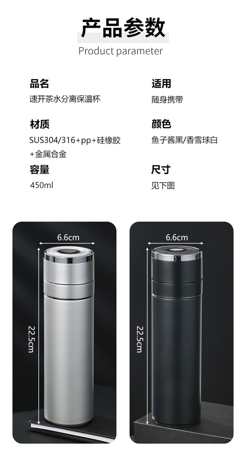 车载速开杯316不锈钢保温茶水分离杯密封男士户外 一键开盖泡茶杯详情13