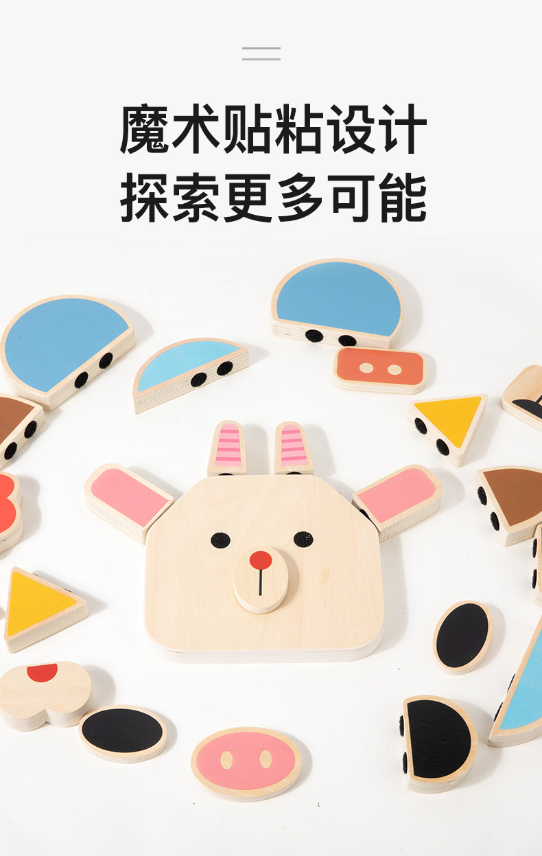 新款手工儿童磁力早教益智拼图3-6岁儿童玩具拼装进阶DIY切换玩具详情9
