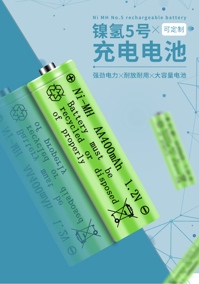 深圳直供 高品质1.2v五号镍氢电池 证书齐全 适用遥控器玩具车 5号充电电池 镍氢电池安全耐用详情4