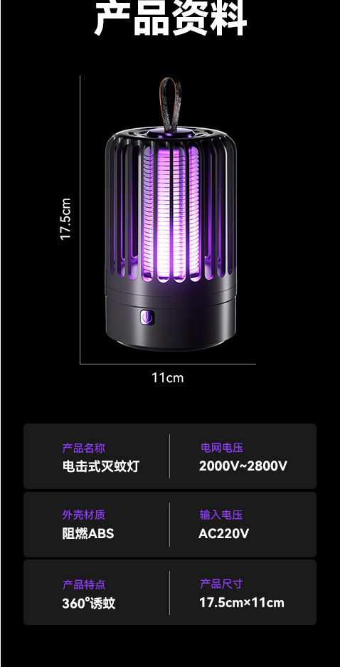 新款电击灭蚊灯家用电子灭蚊器室外USB充电灭蚊器吸入式捕蚊神器详情27