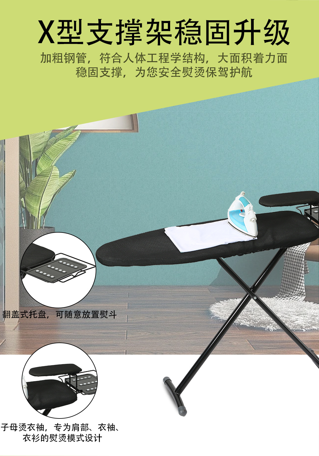 跨境多色可选印花可折叠支架托盘双层海绵不褪色家用酒店烫熨衣板详情5