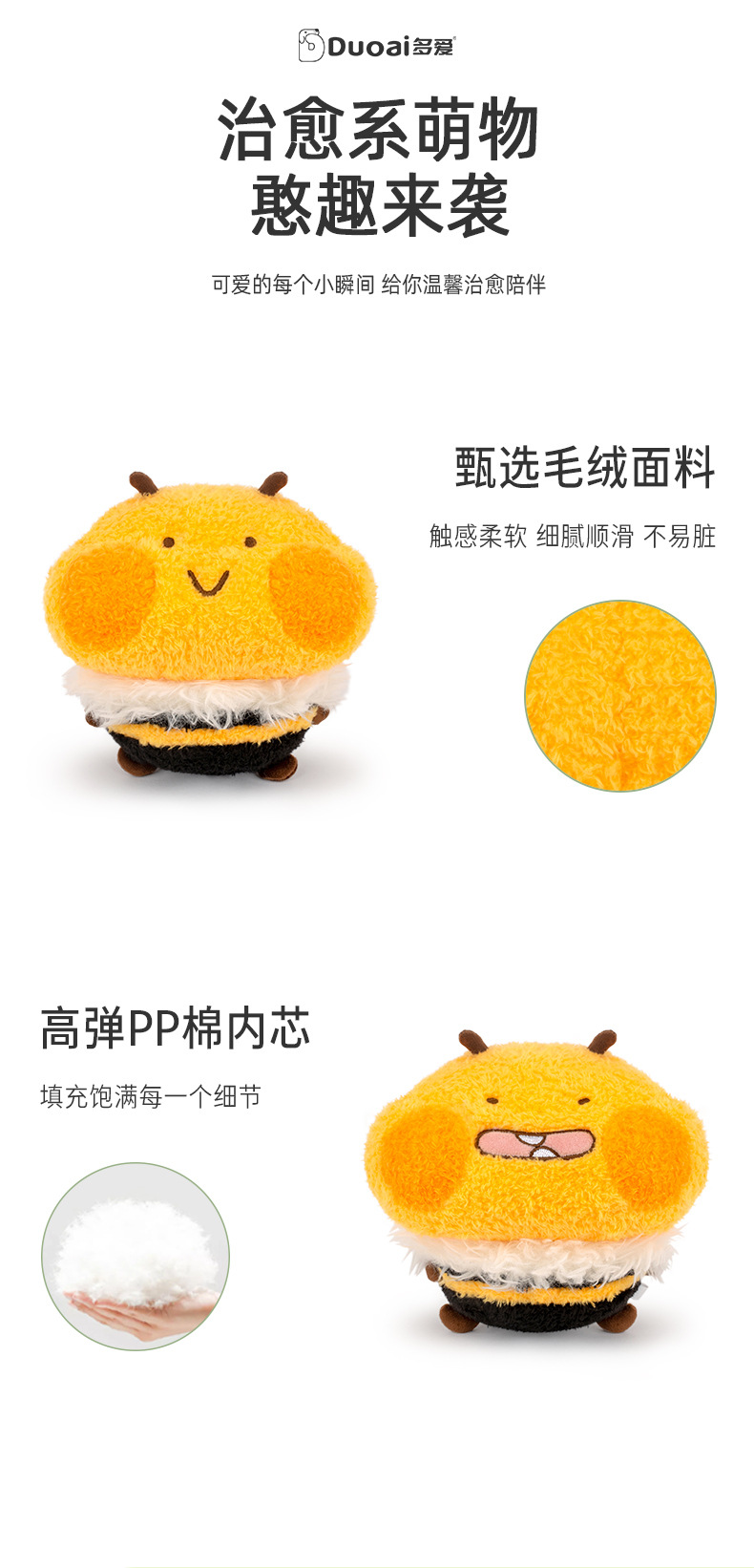 多爱正版晚安蜜蜜毛绒玩具小蜜蜂卡通公仔床头布娃娃爪机玩偶批发详情3