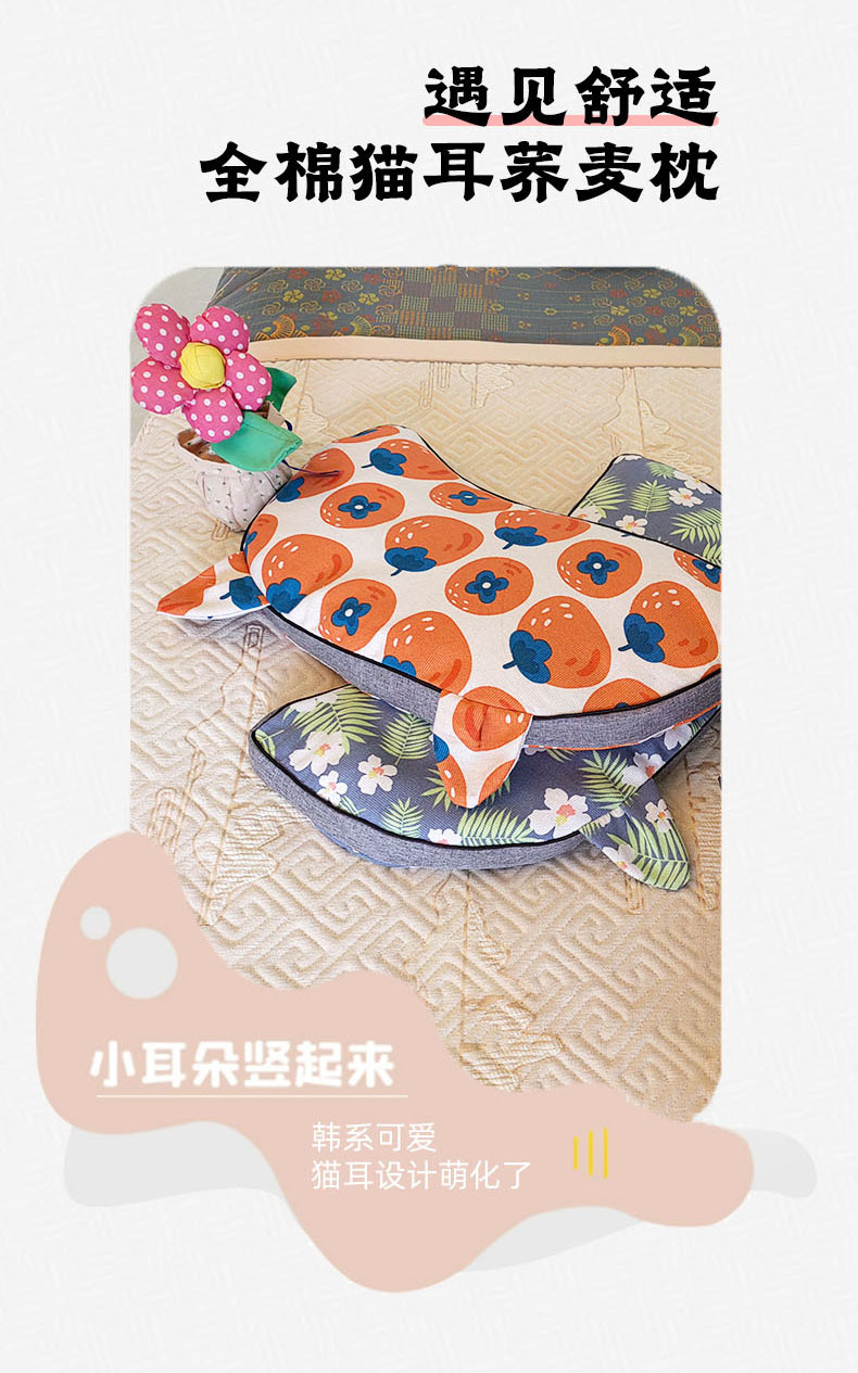 猫耳朵荞麦枕 全棉小碎花艾草护颈枕学生午休可拆洗月牙颈椎枕头详情6