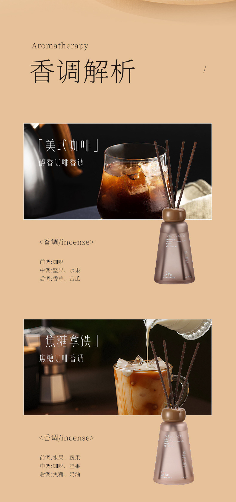 醇香苦咖无火藤条香薰摆件高级卧室家用室内浴室持久清香香氛详情11