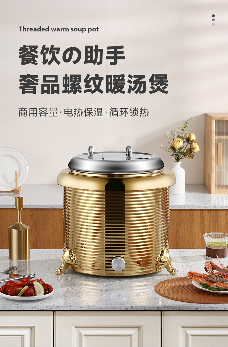 Stainless steel electric warm soup pot, commercial electronic insulated soup pot, hotel buffet electric heating warm soup stove pic 1