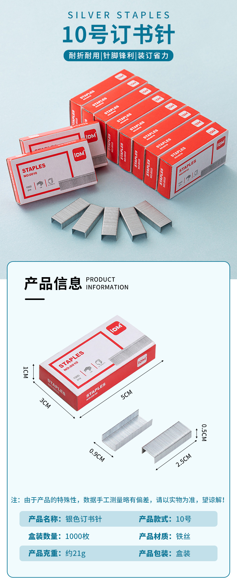 厂家直供订书针1000枚盒装小号迷你10号订书钉办公装订订书机订子详情4
