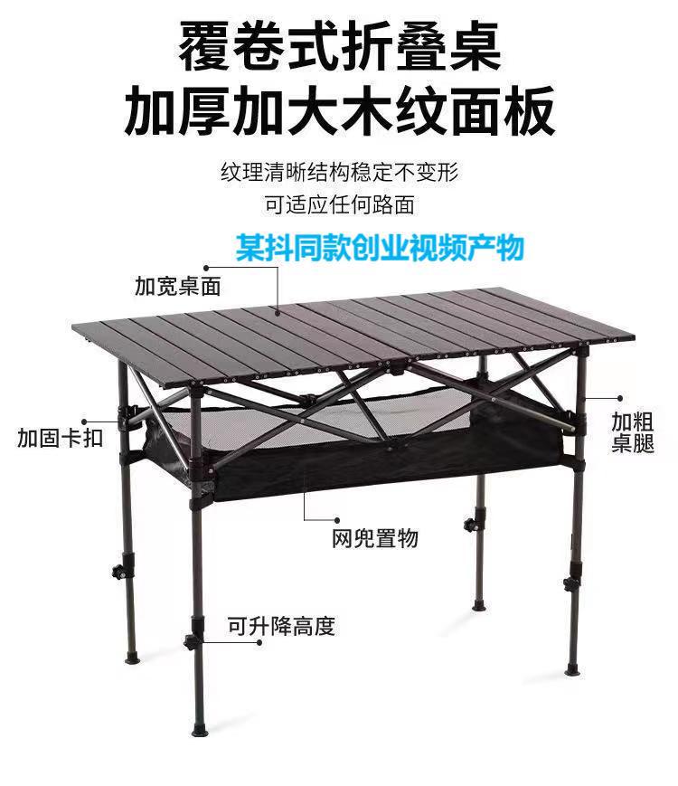 升降款折叠桌可调节高度户外折叠桌摆摊桌户外休闲家具蛋卷桌露营详情12