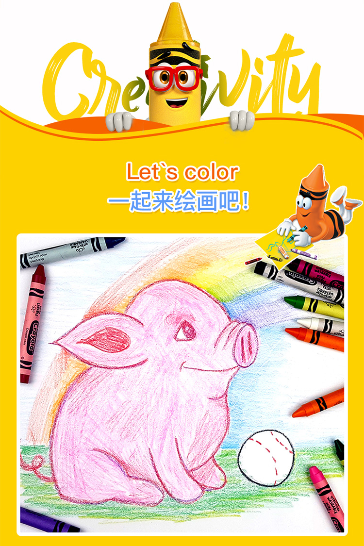 Crayola绘儿乐8色16色可水洗彩色大蜡笔油画棒工具儿童水溶性幼儿详情6