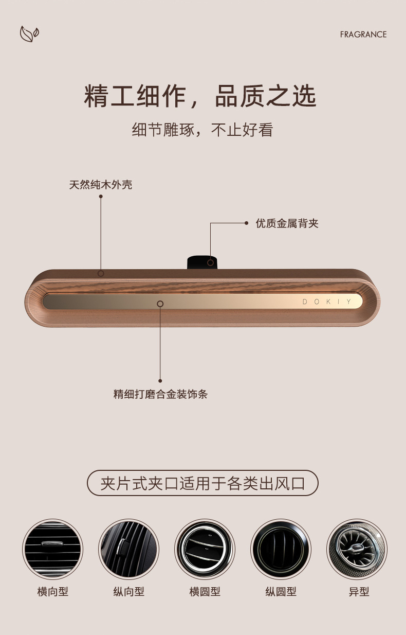 车载出风口香水汽车用除异味固体香膏车内持久淡香氛内饰高档摆件详情4