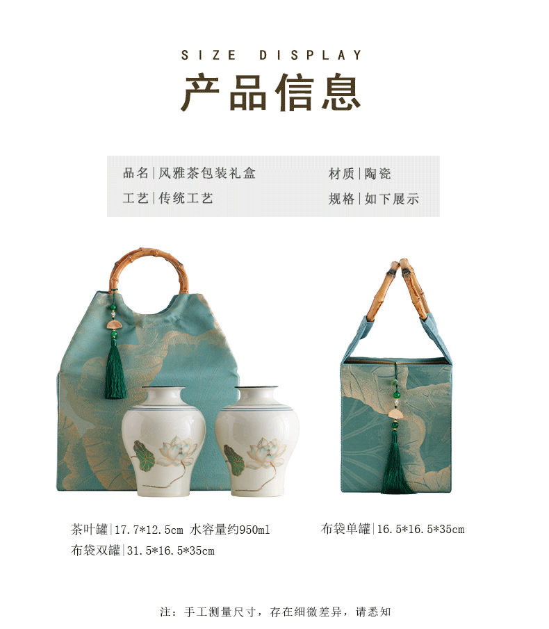 国风雅致精美手提布包茶叶罐礼盒空盒绿茶白茶龙井陶瓷密封罐陶罐详情4