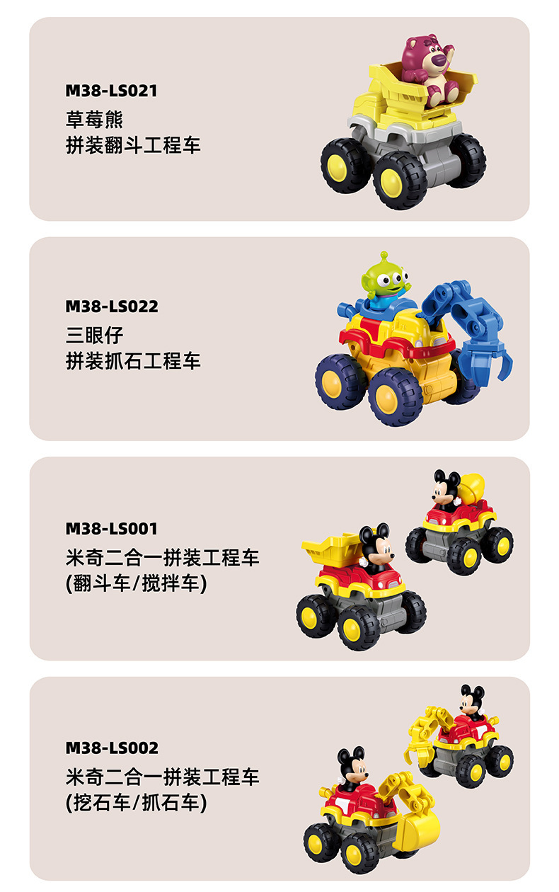 野想迪士尼小汽车工程车赛车拼装积木益智玩具总动员圣诞礼物详情6