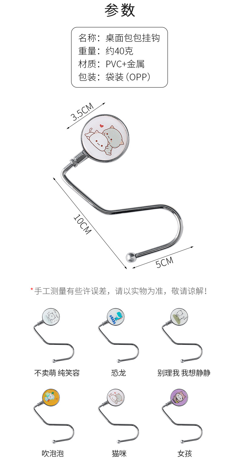 挂钩可移动办公室桌边学生挂包神器桌面钩子便携侧面课桌书包边勾详情4