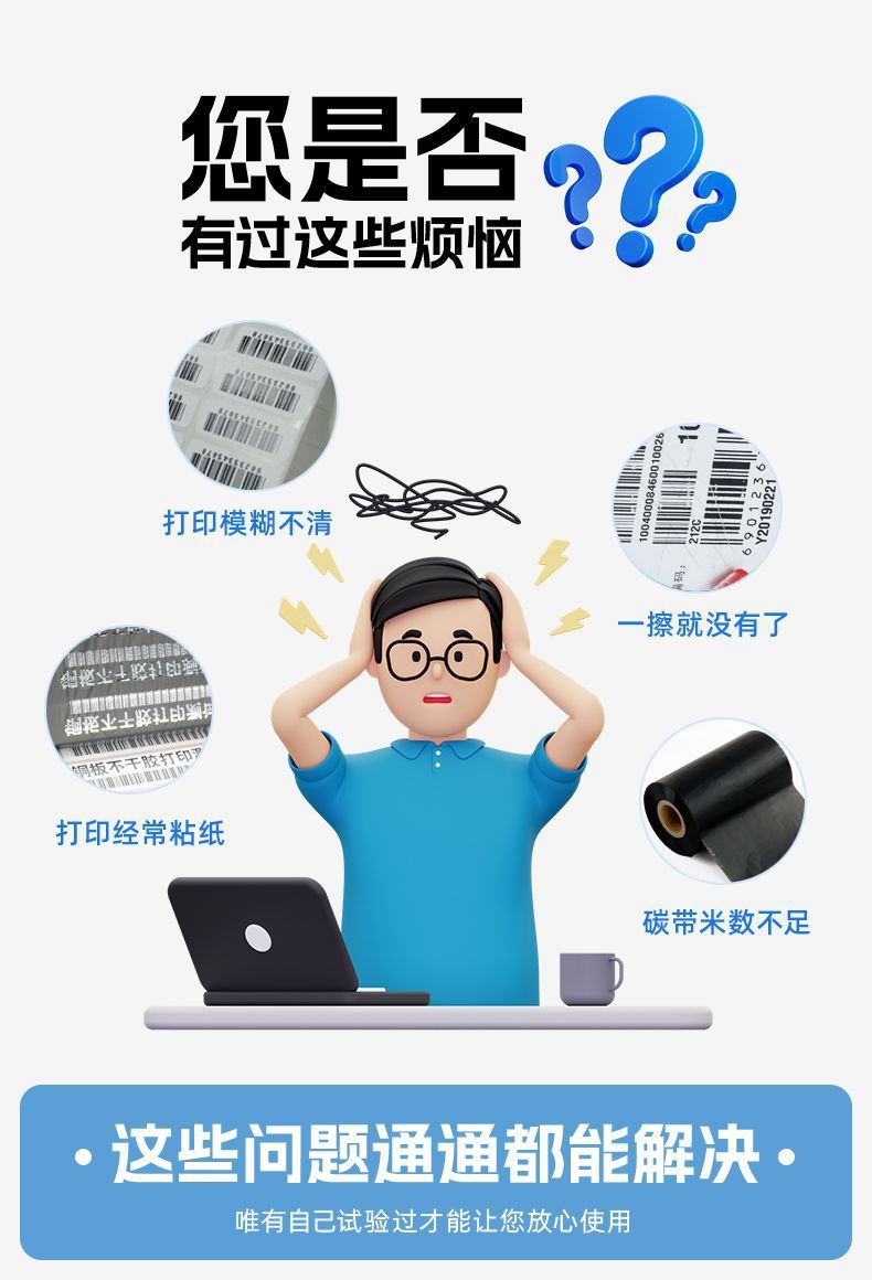 蜡基混合全树脂碳带卷110X300m 条码打印专用色带 碳带40 50 60 70 80 90 100兼容耐用清晰详情5
