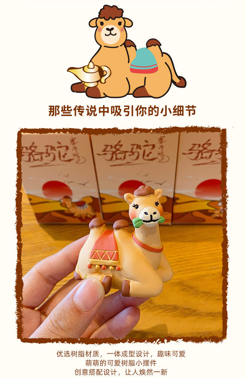 百茂原创精致围巾骆驼树脂摆件办公桌面摆件创意车载装饰礼品批发详情10