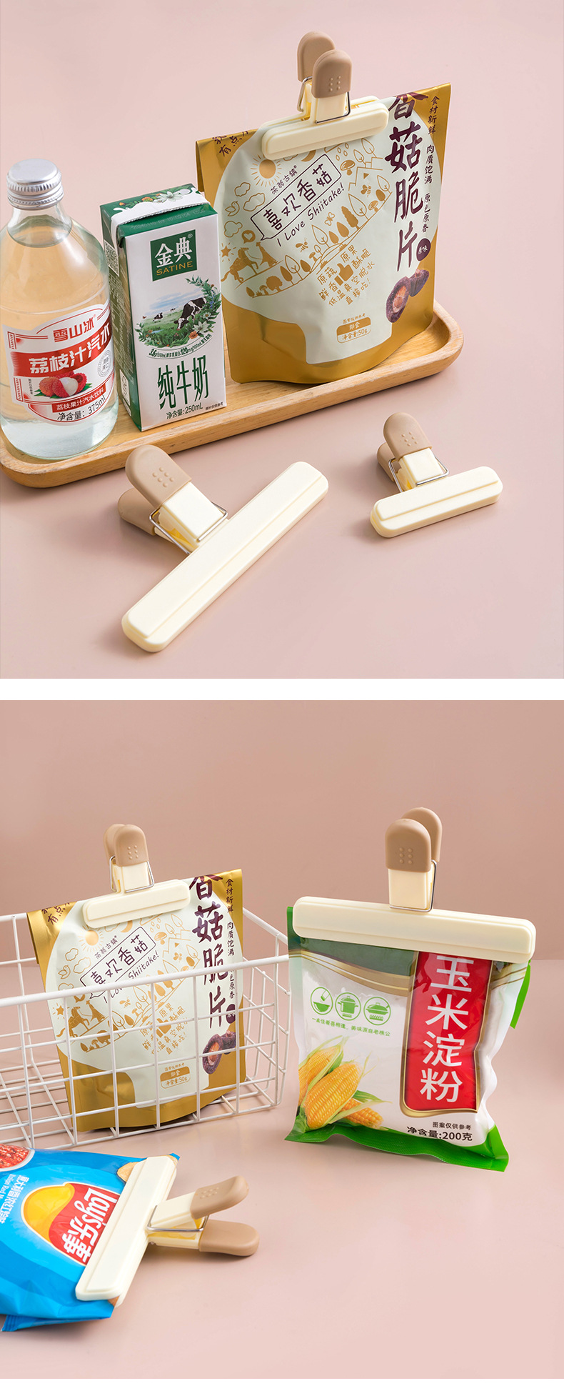 食品封口夹厨房防潮保鲜塑料袋零食夹密封夹食物奶粉茶叶密封神器详情10