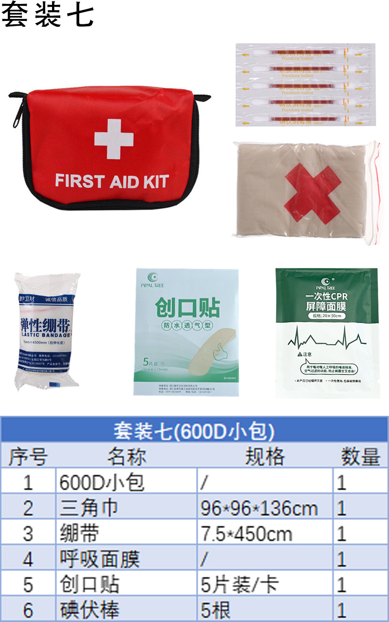 Red Cross training kits, waterproof emergency kits with portable emergency kits, first aid training kits are available in stock pic 8