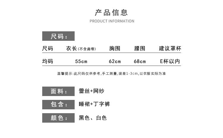 艾妃情趣内衣透明诱惑网纱睡衣调情透视抹胸蕾丝床上激情火辣套装详情10