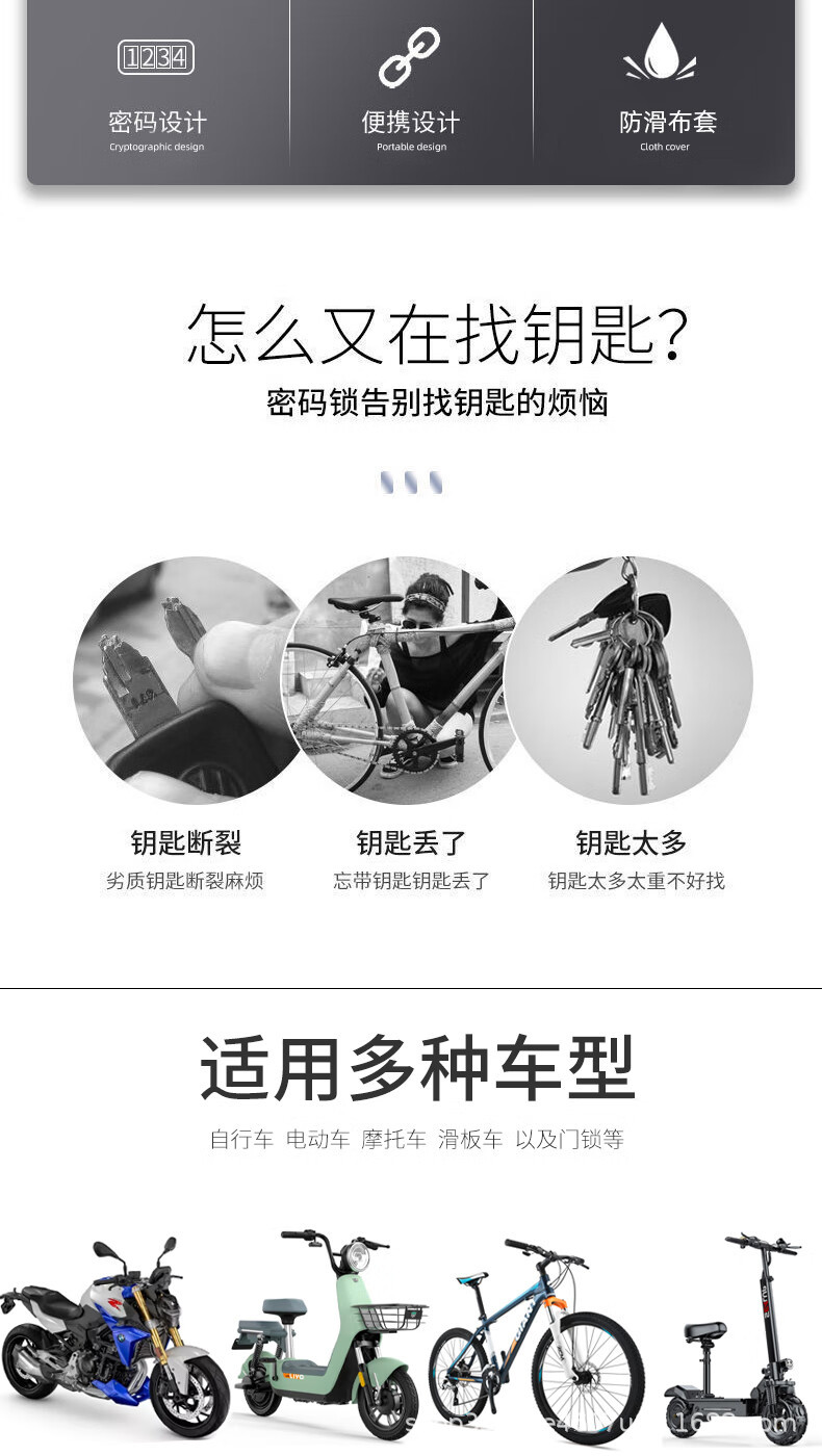 Mountain bike lock, waterproof and rust-proof password chain lock, electric bike, motorcycle steel chain lock, glass door lock pic 3