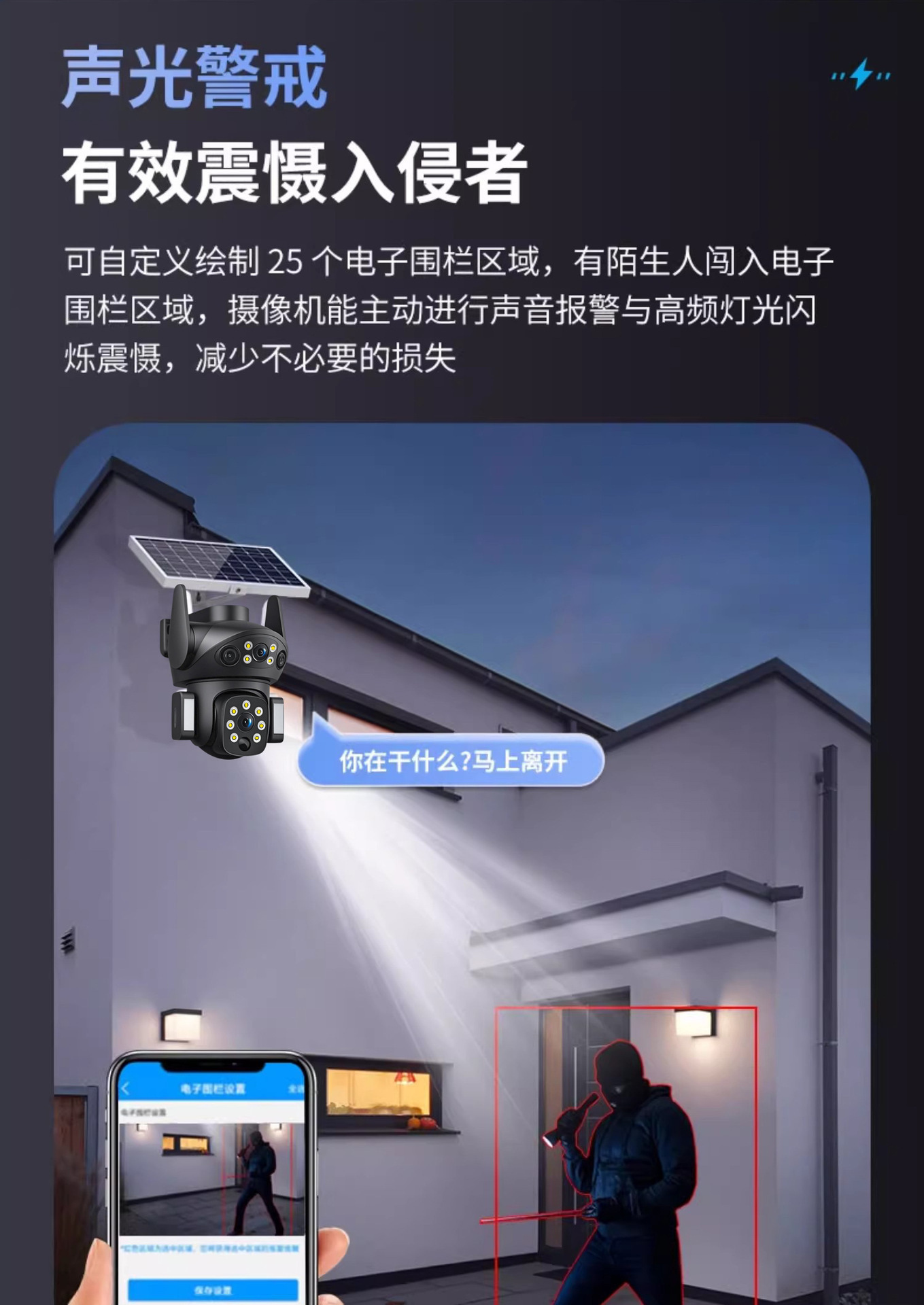 4G Solar-powered monitoring gun ball camera camera X7 high-definition solar-powered low-power camera V380PRO pic 7