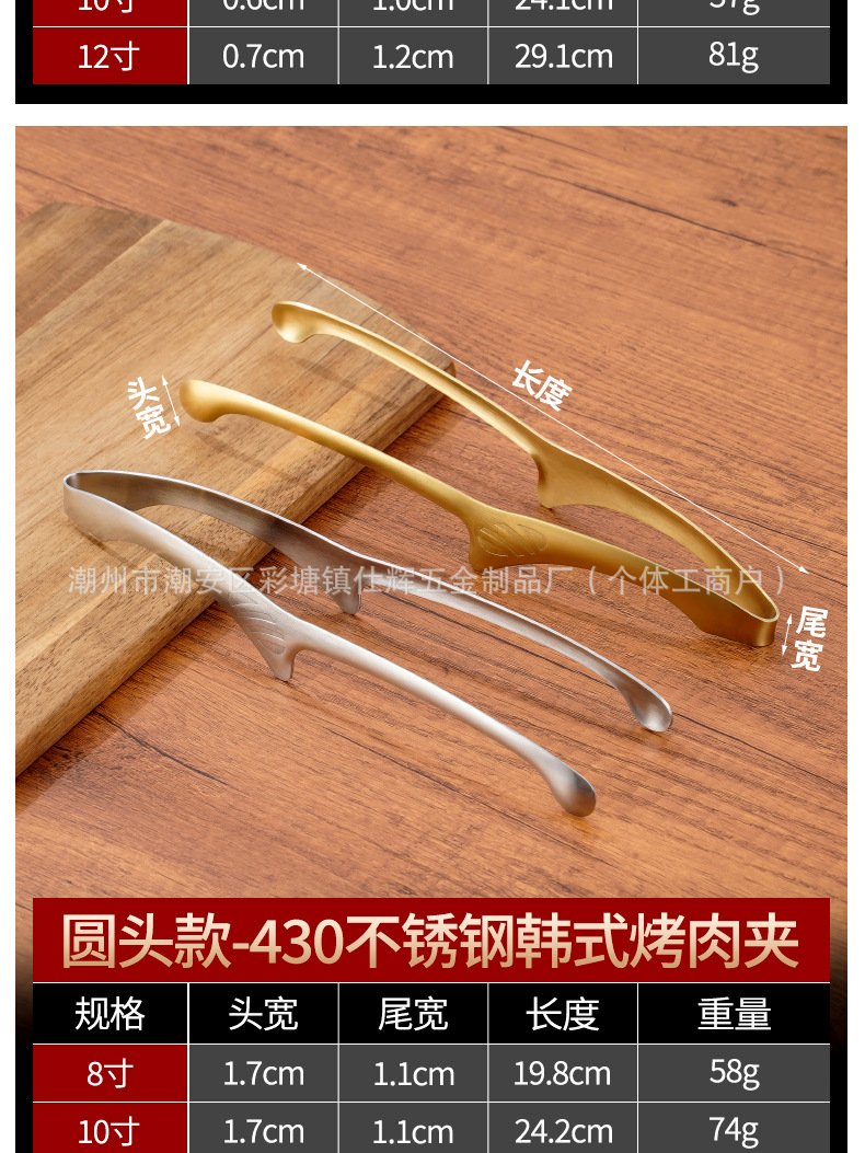 韩式304不锈钢烤肉夹圆头尖长柄食物夹商用自助餐烤肉店料理夹子详情18