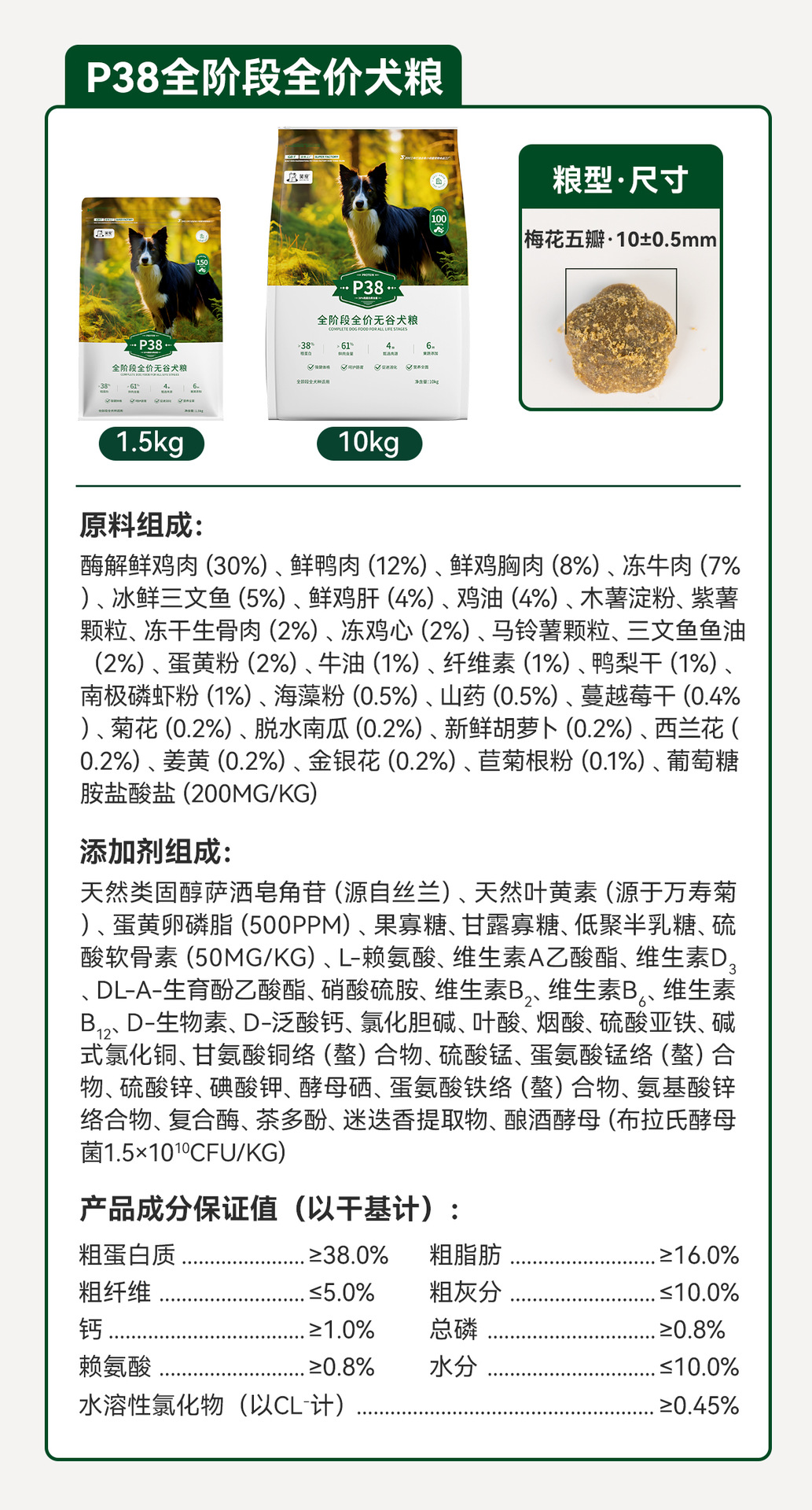 大小型犬无忧试吃狗舍专用6种蛋白全价鲜肉狗粮厂家批发1.5kg10kg详情19