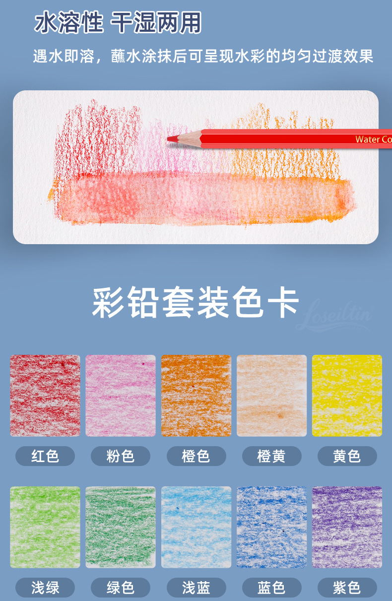 洛斯汀跨境亚马逊水溶性彩铅笔18件套加粗美术绘画儿童涂色涂鸦彩色铅笔详情5
