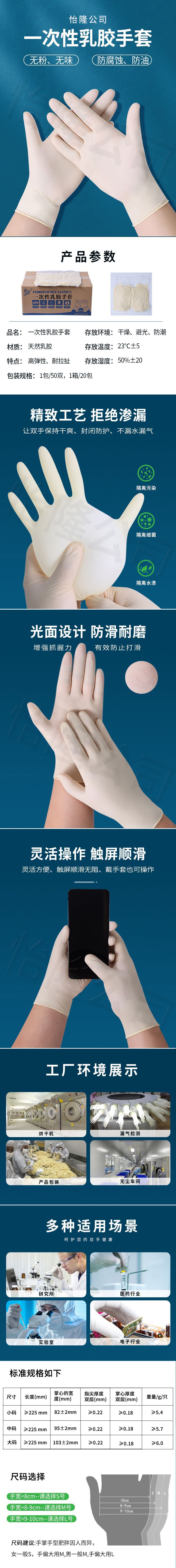 一次性乳胶手套工业防护手套无粉9寸光面净化手套详情1