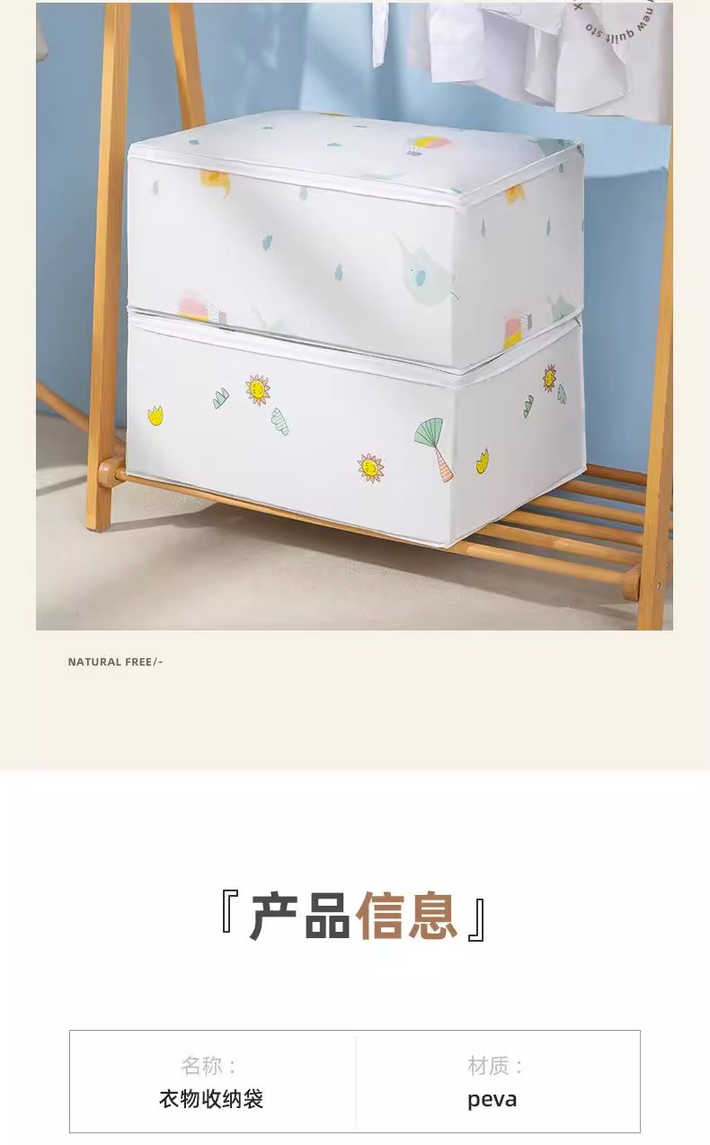 peva材质幼儿园卡通收纳袋被子衣服家用衣物打包整理袋搬家储物详情9