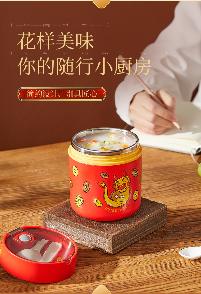 新款龙年304不锈钢汤杯学生上班族便携早餐杯抖音福利品一件代发详情9