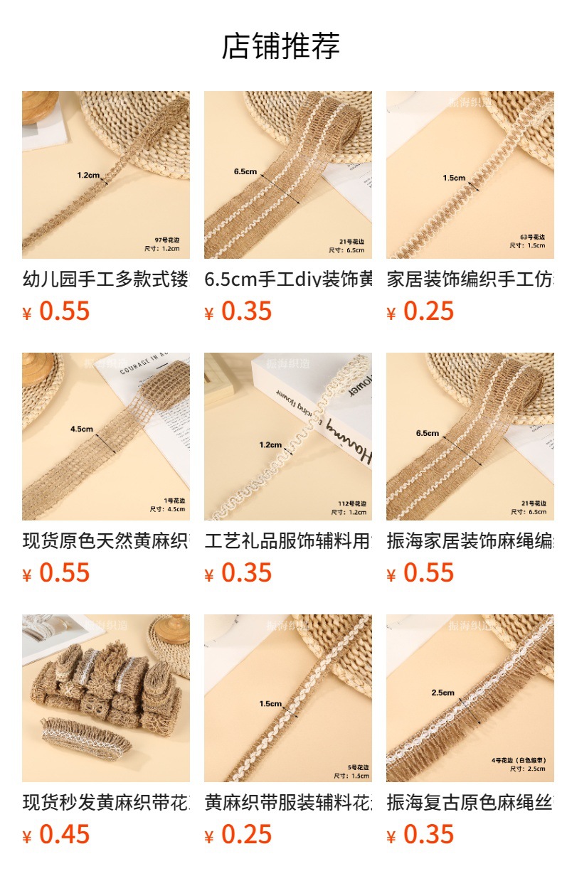 diy黄麻绳织带蝴蝶结蕾丝花边织带家纺家饰装饰黄麻蕾丝麻线花边详情1