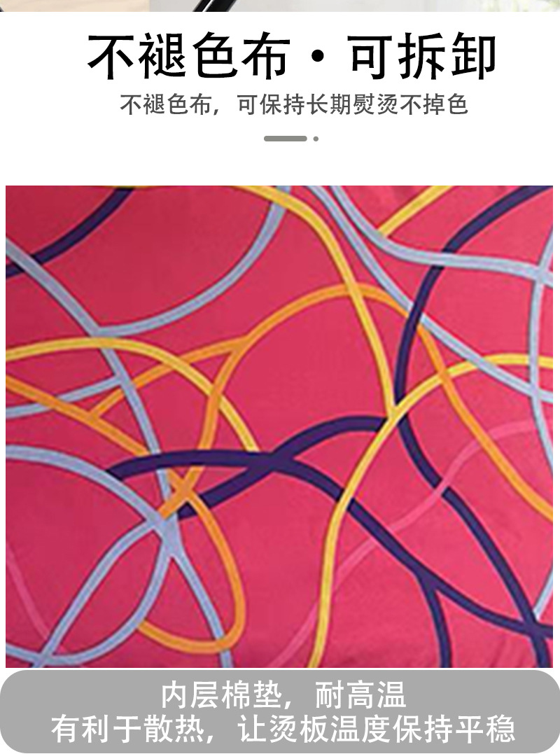 亚马逊多色可选印花可折叠托盘双层海绵不褪色家用酒店烫衣熨衣板详情12