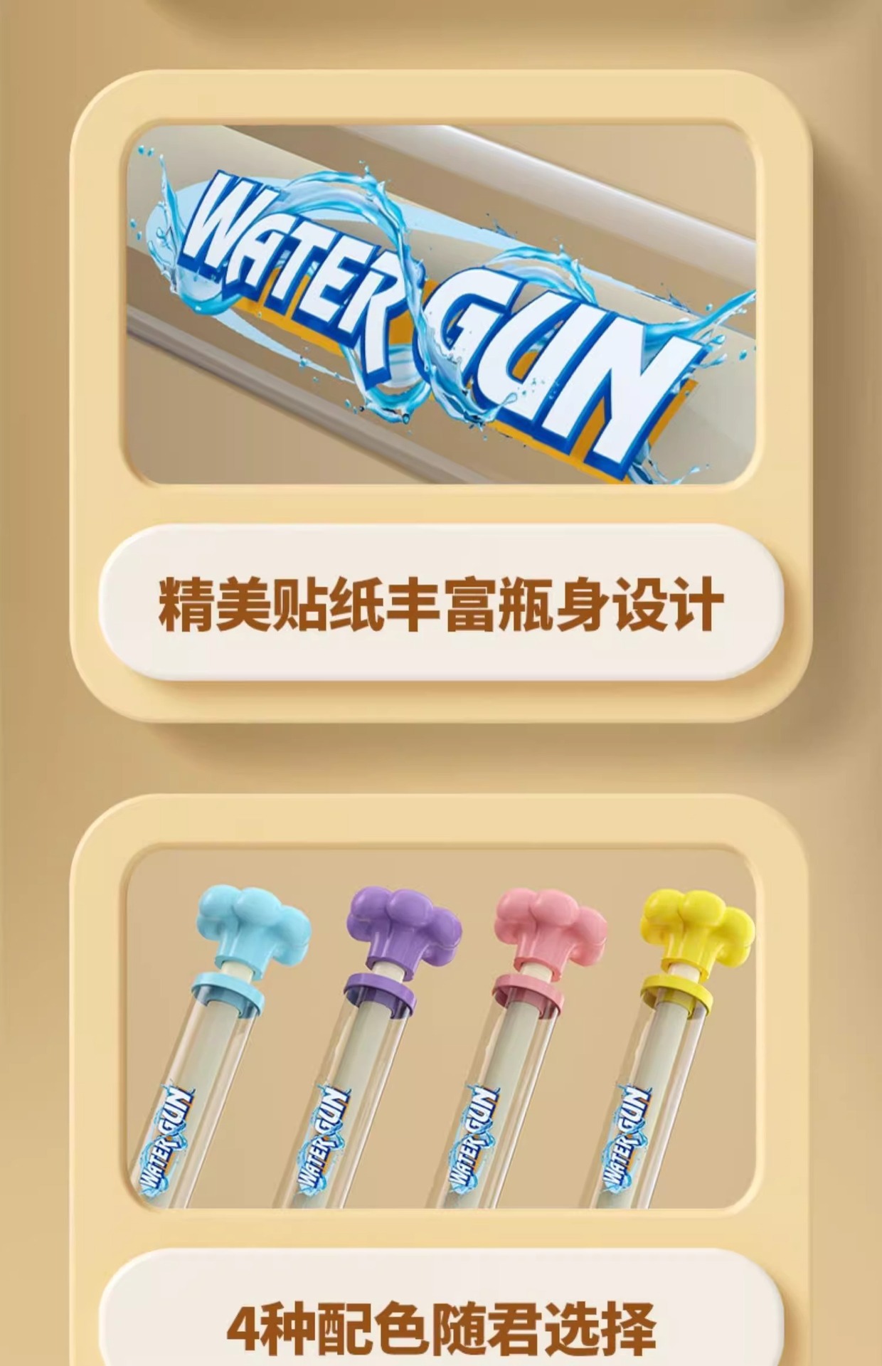 夏日烟花水枪儿童水抢喷水水枪快乐烟花夏季吸水沙滩玩具现货批发详情20