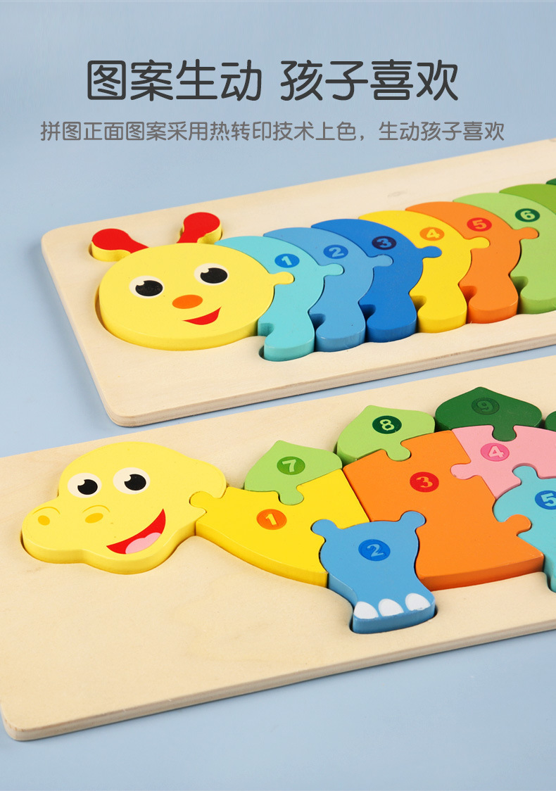 木质大号3D立体拼图玩具儿童益智早教木制拼板宝宝积木摆地摊批发详情11