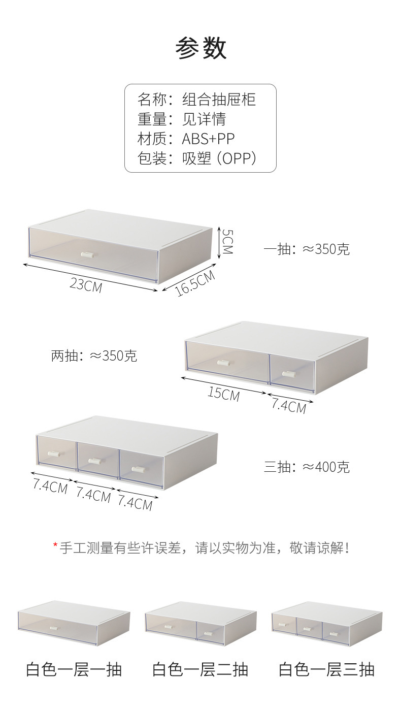桌面收纳盒多层抽屉式桌面杂物文具整理盒化妆盒子家用防尘置物架详情3