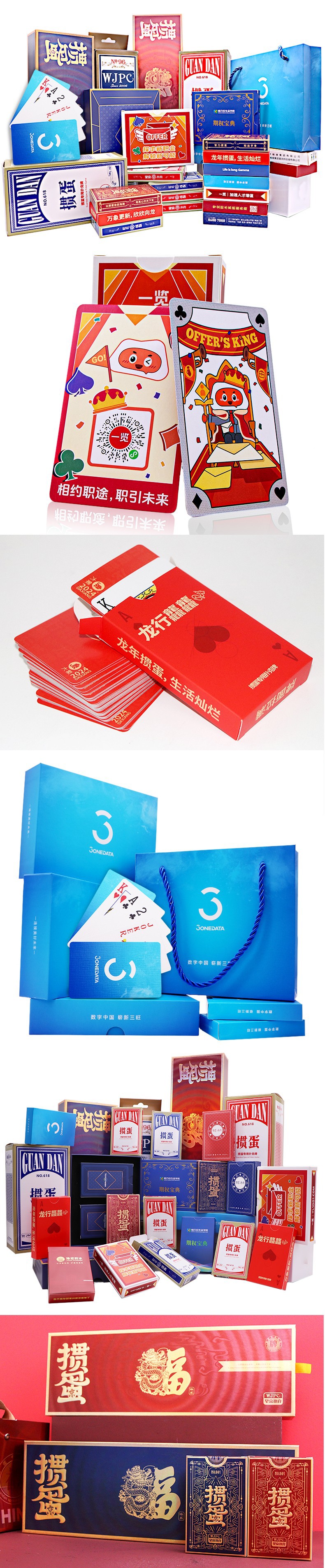 专用掼蛋扑克定制掼蛋比赛宣传卡片订制logo礼品牌广告扑克牌定制详情6