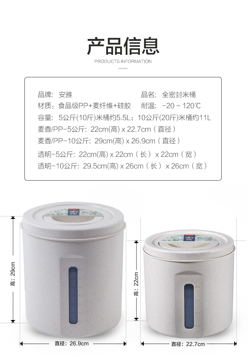 1F13装面米桶防虫防潮密封米箱缸10斤20家用大米面粉储存罐收纳盒详情12