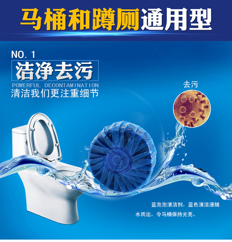 洁厕灵马桶自动清洁剂清香型洁厕宝蓝泡泡厕所除臭除垢卫生间用品详情20