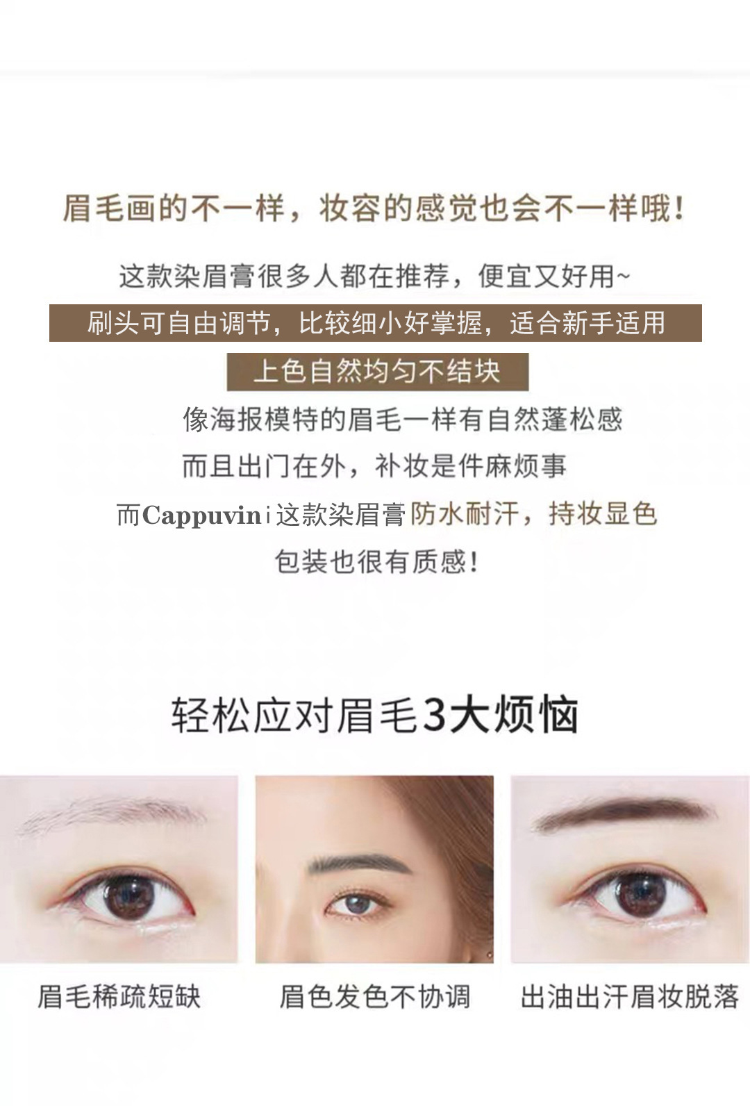 Cappuvini柔雾野生染眉膏不易晕染自然野生眉立体初学者持妆眉膏详情5