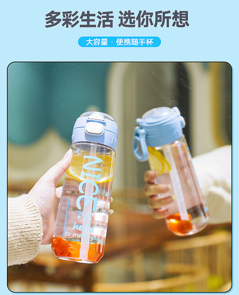 夏季高颜值学生吸管水杯塑料杯防摔便携提手双饮儿童杯户外随手杯详情13