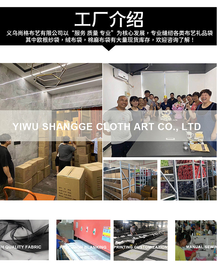 义乌工厂外贸专供珍珠纱欧根纱束口袋首饰化妆品礼品网纱袋可真空详情6