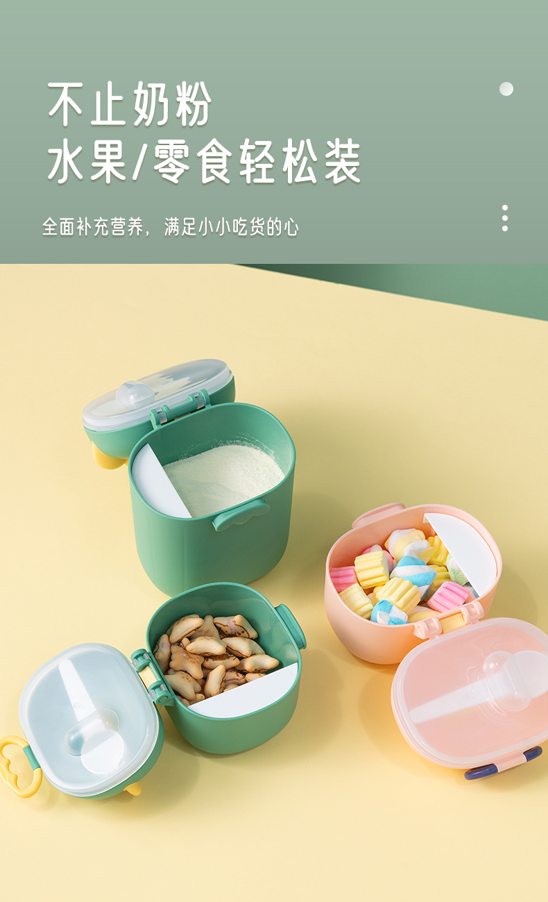 婴儿奶粉盒便携式外出辅食米粉盒子密封罐防潮大号储存罐分格分装详情16