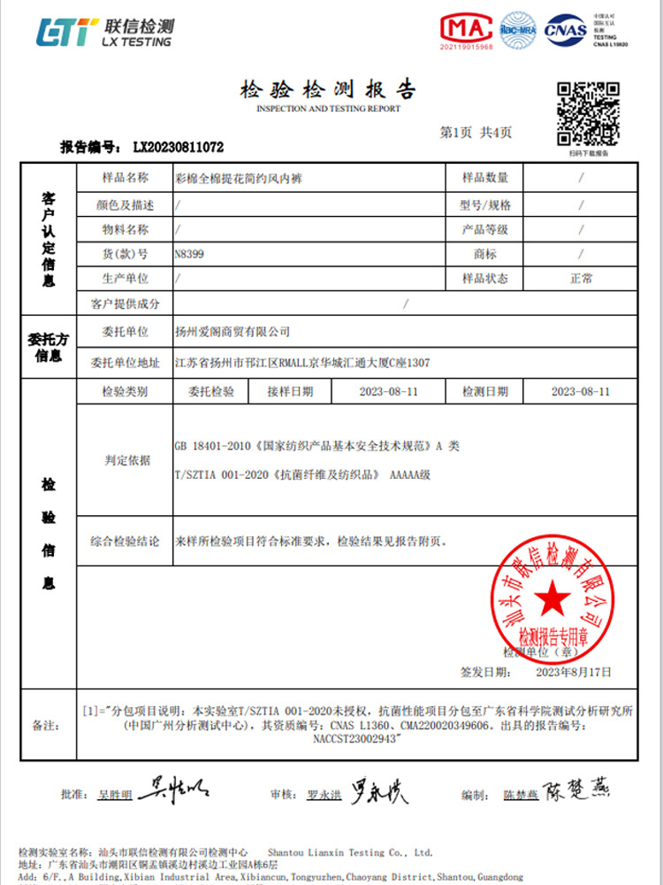 内裤纯棉女生100%全棉裆A类舒适女生无痕中腰5A抑菌2023新款三角详情20