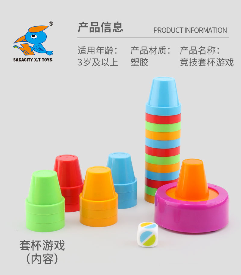 抖音精选儿童益智早教竞赛专注力脑力训练比拼桌面彩色叠叠杯玩具详情4