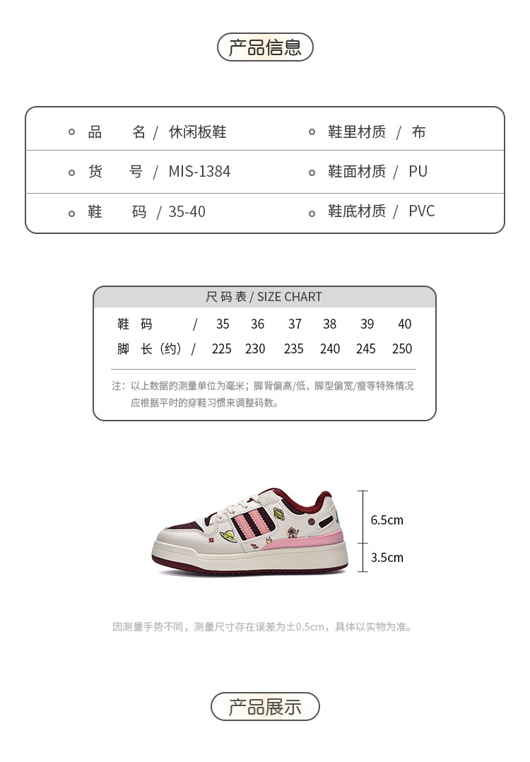 远益鞋行 2024秋季新款小白鞋女百搭厚底休闲板鞋MIS-1384详情6